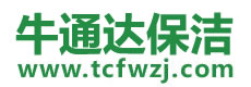 精河县保洁公司